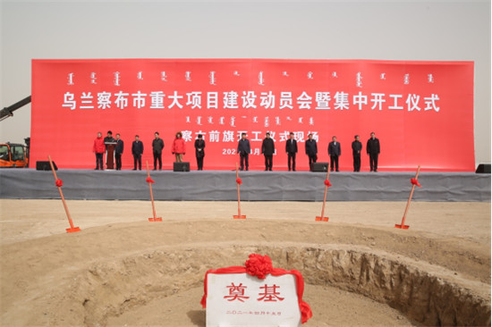 深化京蒙帮扶成果 宏福四季番茄小镇康养项目开工建设