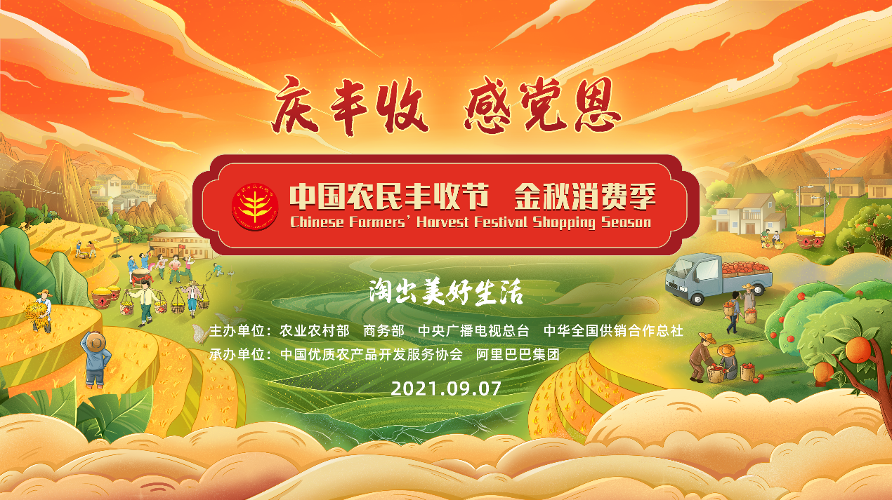 庆丰收·感党恩“中国农民丰收节”序幕拉开   象山海鲜丰收回港