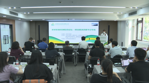 聚焦农业前沿，尽展科创魅力 WAFI世界农业科创投资论坛平谷专场路演选拔会在京举办